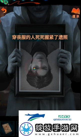 纸嫁衣7卿不负第二章男主照片怎么拿