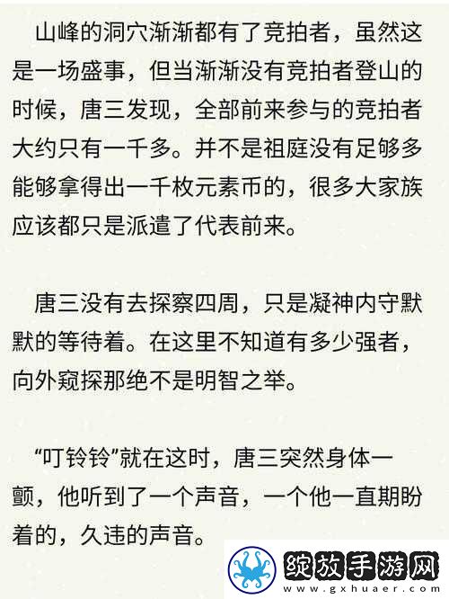 唐三插曲比比乐不亦乐乎