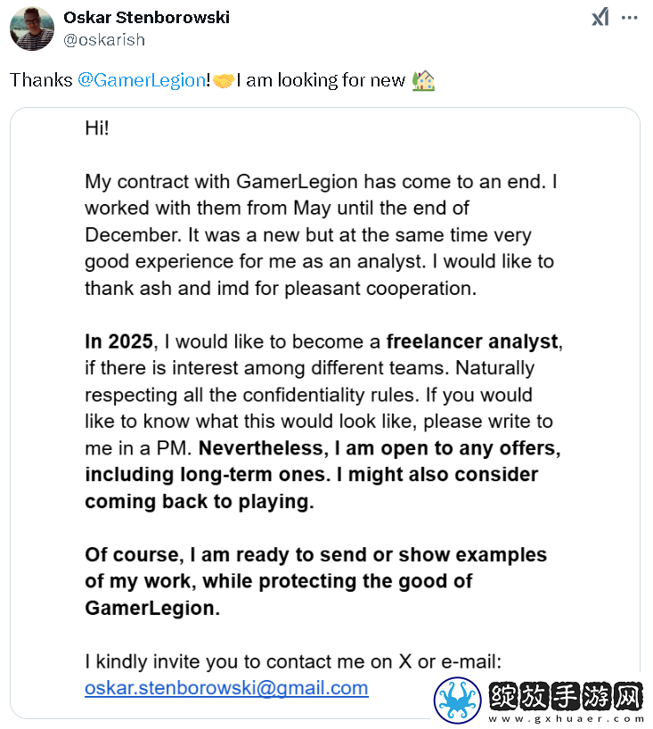 GamerLegion分析师离队