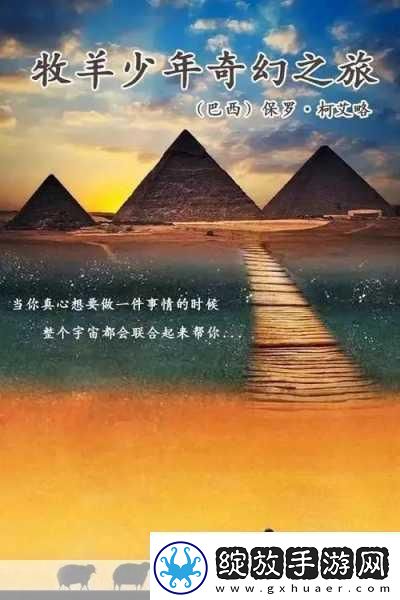 诅咒大冒险一场智慧与哲学的奇妙之旅等你来下载