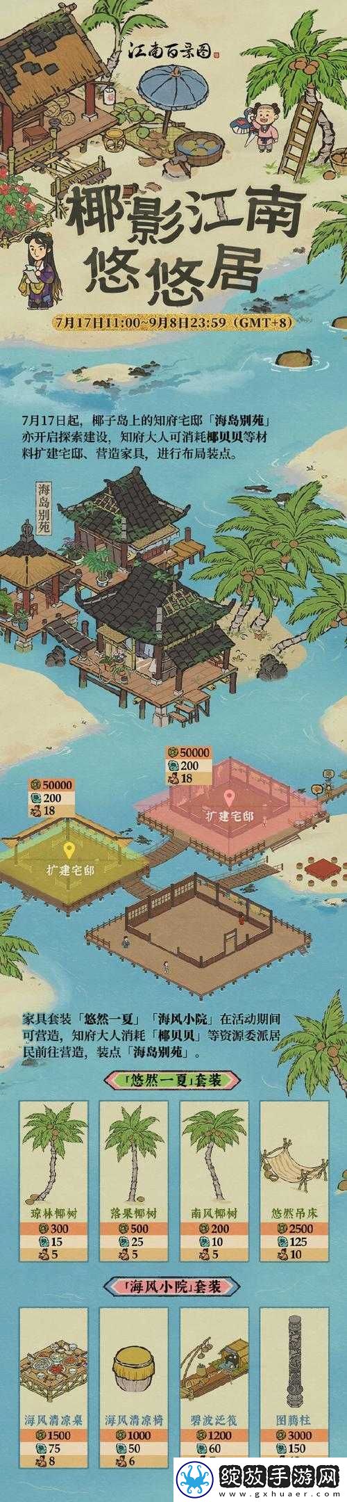 江南百景图主峰护山神像深度探索