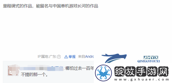 近百位游戏人猛夸黑神话引热议