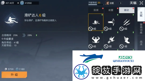 黎明觉醒被动技能怎么点
