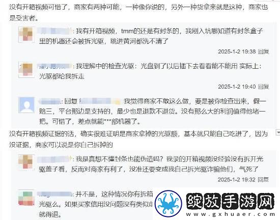 玩家在拼多多买PS5大翻车