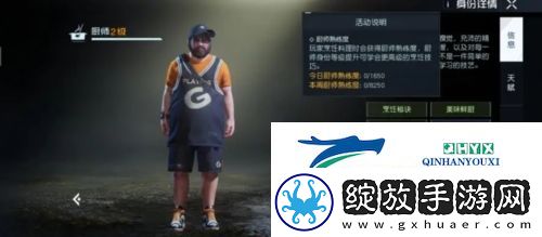 黎明觉醒厨师怎么升级