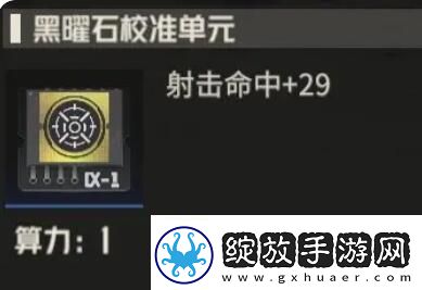 钢岚机师肖妮养成攻略