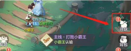 长安幻想剑魂妖灵怎么获得