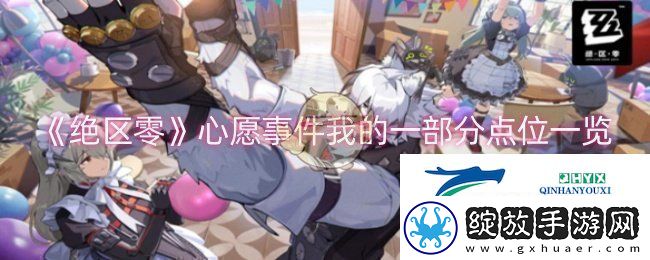 独特场景创造奇迹
