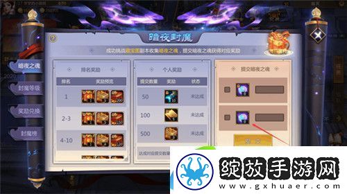 梦三国手游暗夜封魔版本怎么玩