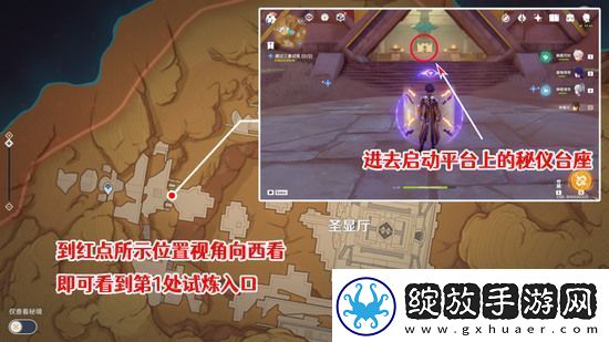 原神三重试炼怎么过