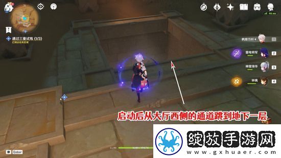 原神三重试炼怎么过