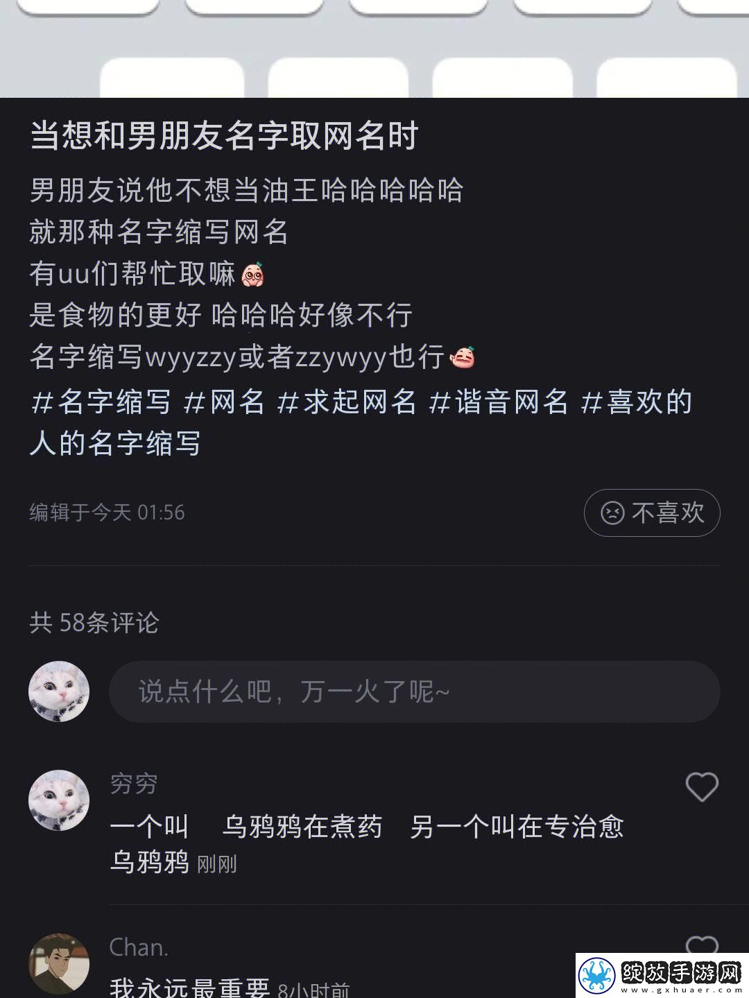 网友热议BY57777换马夹