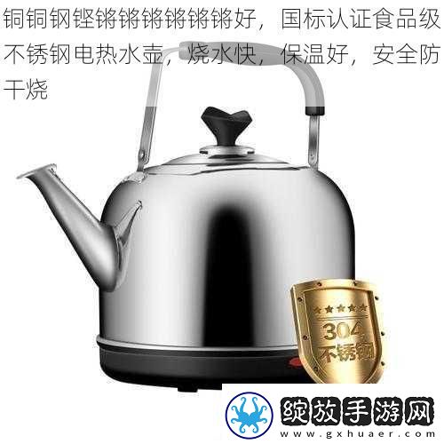铜铜钢铿锵锵锵锵锵锵好