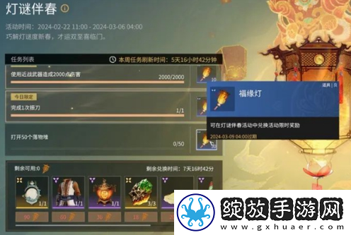 永劫无间灯谜伴春活动怎么玩