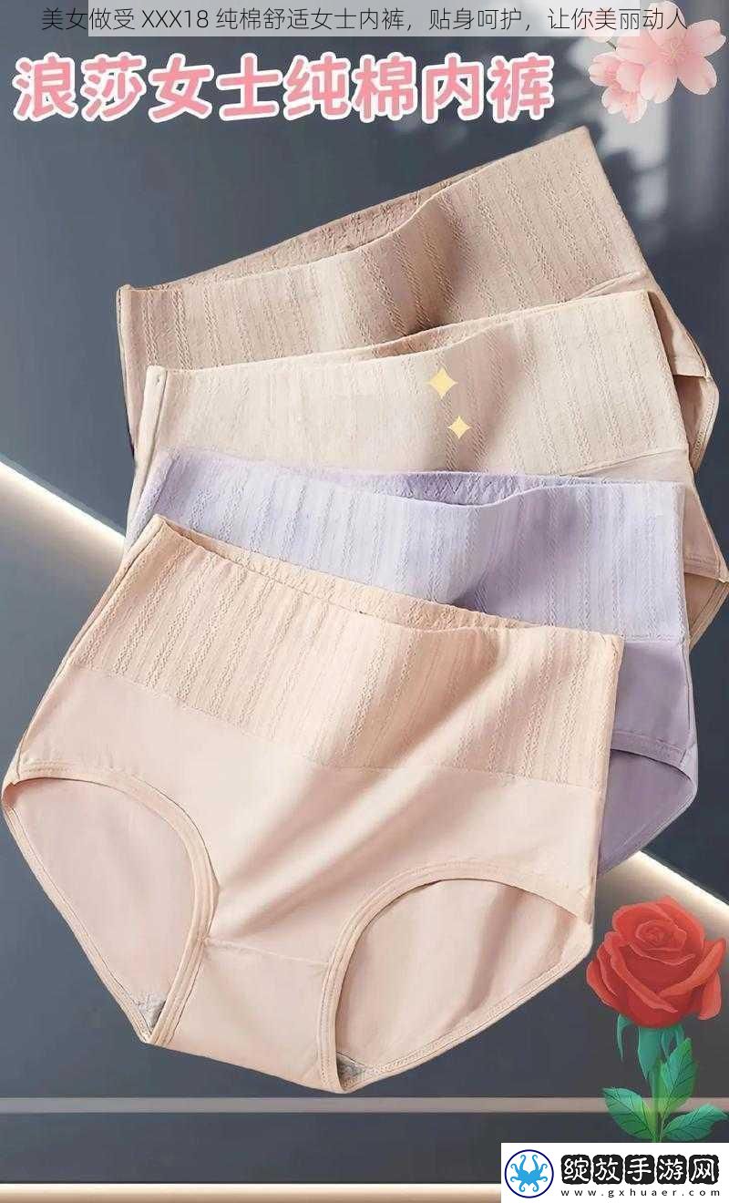 美女做受
