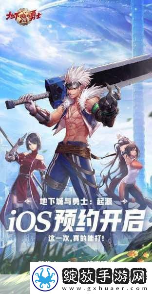 地下城与勇士手游