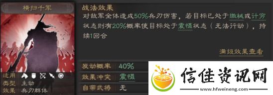 三国志战略版赵云战法及搭配推荐