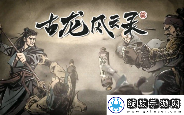 古龙风云录苏樱好感度怎么提升