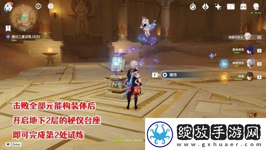 原神三重试炼怎么过