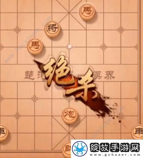 天天象棋残局挑战216期攻略
