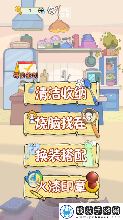沉浸式解压美妆最新版app下载