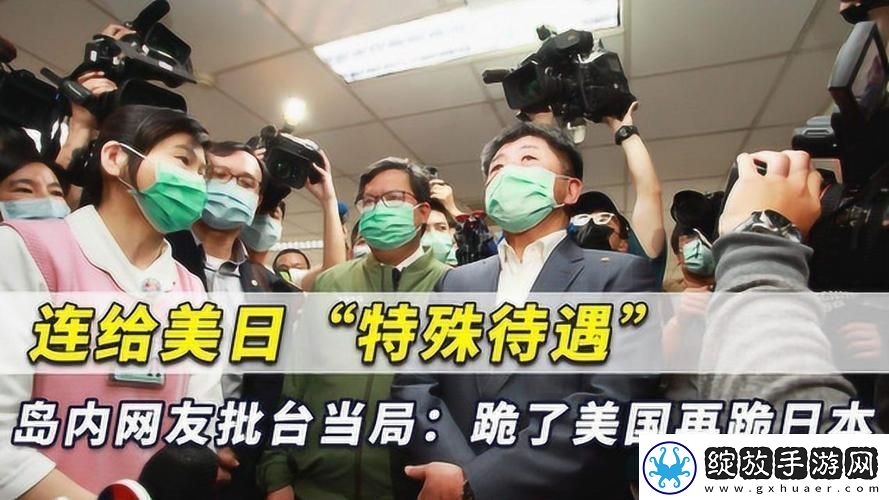 深入解读日本医院的特殊待遇5中字网友热议