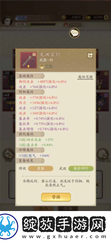 无名江湖红装词条怎么洗