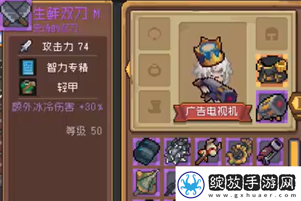 元气骑士前传生鲜双刀介绍
