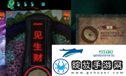 纸嫁衣7第四章三生石密码是什么