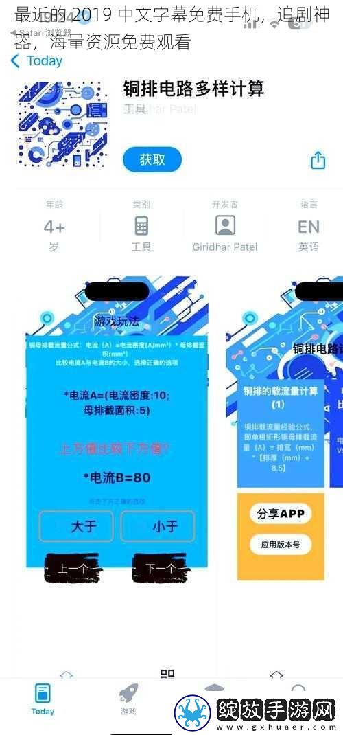 最近的