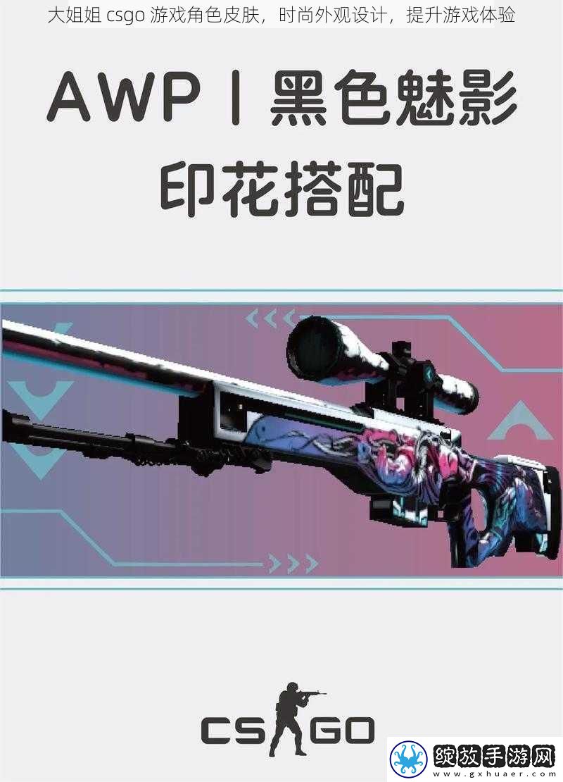大姐姐