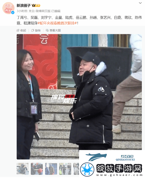 蛇年央视春晚首次联排