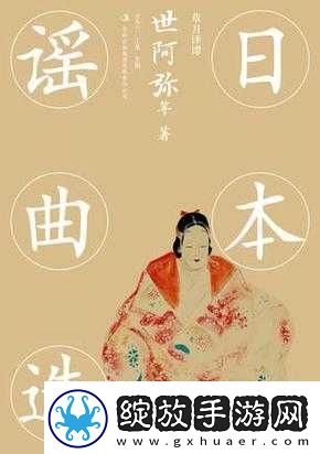 日本一曲二曲三曲高清