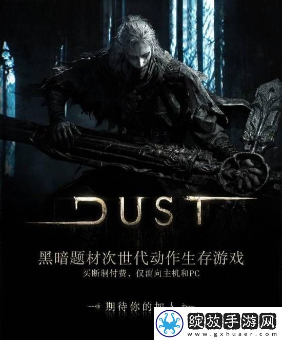 曝腾讯光子在开发暗黑题材魂类游戏DUST