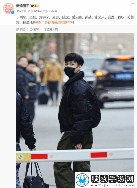 蛇年央视春晚首次联排