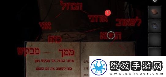 黑暗笔录攻略大全