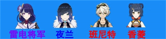 原神3.4版本夜兰阵容推荐指南