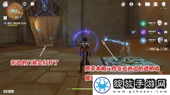 原神三重试炼怎么过