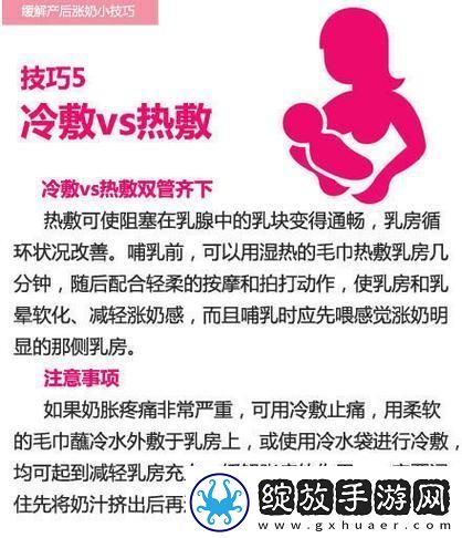 宫宴之涨奶奇遇