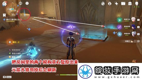 原神三重试炼怎么过