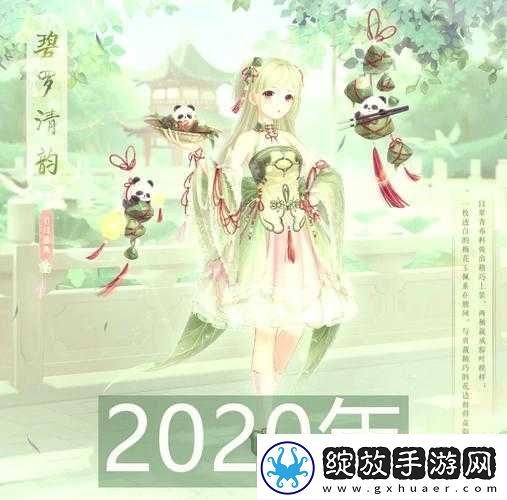 粽香情深