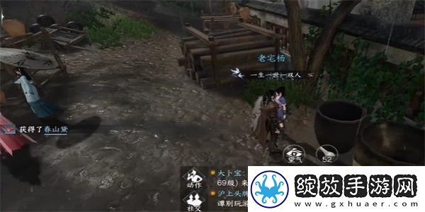 逆水寒手游春山黛获得攻略