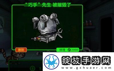 辐射避难所中巧手先生的实用功能及获得方法