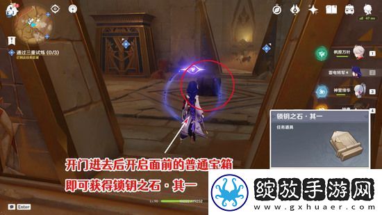 原神三重试炼怎么过