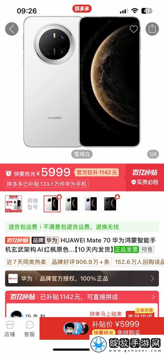 华为Mate