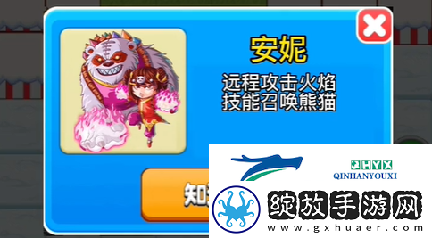 别惹农夫安妮怎么解锁