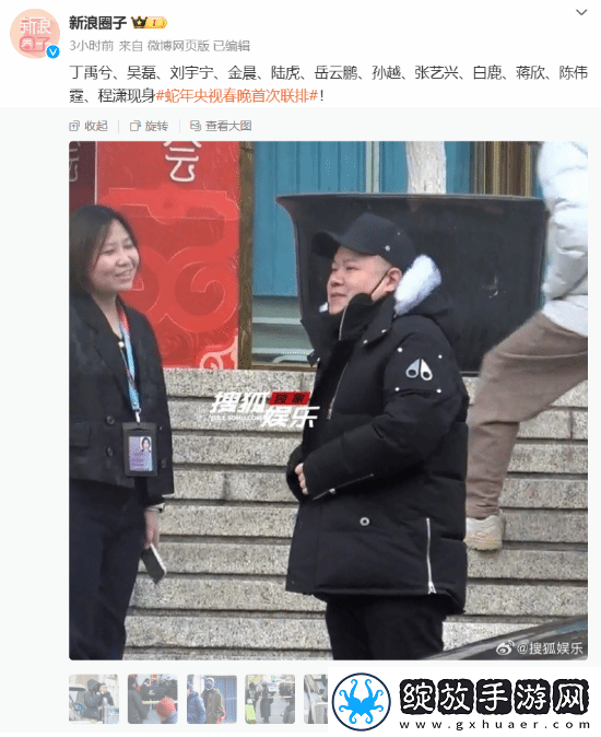 蛇年央视春晚首次联排