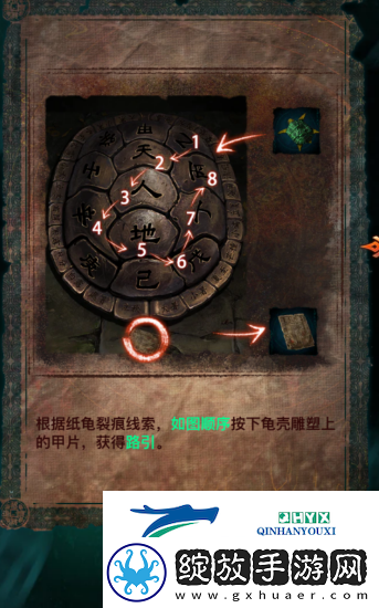 纸嫁衣7第二章天圆地方怎么解谜