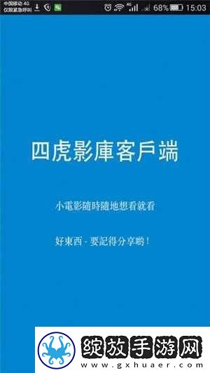 四虎影在永久在线观看