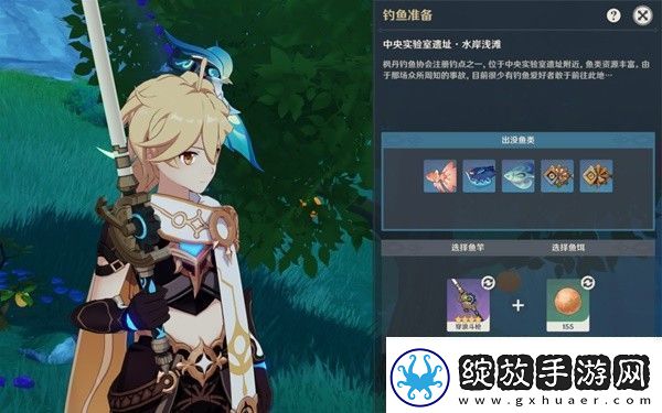 原神41版枫丹新增钓鱼地点